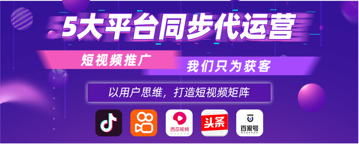 鄭州下载香蕉视频代運營